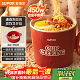 苏泊尔（SUPOR）电煮锅 小蒸锅 宿舍带蒸屉小电火锅 多功能煮面螺蛳粉电热锅 泡面锅 多用途锅H12YK484A【高配版】