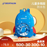迪卡侬（DECATHLON）儿童游泳包干湿分离包双肩包户外春游出游宇航员-4997512