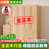 红森集 衣柜 实木衣柜  卧室家用松木衣柜全实木三门储物柜子出租房衣橱 160cm 四门衣柜