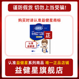 益健星YJX益健星小儿肠胀气贴婴儿新生儿宝宝二月闹肚脐贴 益建星胀气贴 正品保证+赠《新生儿养护指南》