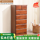 冯派 实木斗柜五斗柜现卧室代简约客厅抽屉式收纳柜子储物柜 50-6菱形50*45*112.5cm