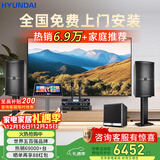 HYUNDAI【已售6.9万单】现代家庭ktv音响套装 ktv唱歌全套设备家用三分频家庭影院家用卡拉ok唱歌全套设备 【震撼重低音】12吋2.1至尊升级套装