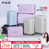 卡拉羊云朵箱大容量魔方体行李箱30英寸拉杆箱男女旅行箱CX8119玉白色