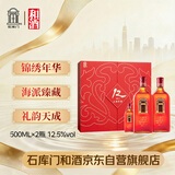 石库门锦绣12半干型海派黄酒 500ml*2瓶礼盒装 上海老酒 高端送礼