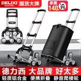 德力西爬楼梯手拉车便携行李上楼搬运神器拉货购物买菜折叠式小拉杆拖车 【新升级-加厚铝架】可爬楼-TPR6轮组+万向轮+购物袋