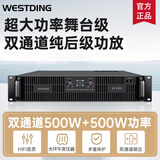 威斯汀家庭ktv音响套装KTV唱歌全套设备舞台纯后级功放机家用客厅卡拉OK影院MC-8300功放