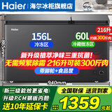 海尔（Haier）双温冰柜家用一级能效双温双箱自动减霜一边冷冻一边冷藏双开门商用大容量冷冻冷藏保鲜两用冰柜 216升新一级双开门+三重抗菌+钢板内胆 216L