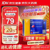 [白云山金戈] 枸橼酸西地那非片 100mg*3片 男科用药 京东大药房