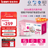 倍世（BWT） 第5代镁离子活力款滤芯 德国技术欧洲原装进口 过滤净水器家用滤水壶净水杯净水壶用 【镁离子】6只装