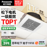 松下（Panasonic）排气扇卫生间换气扇厨房强力抽风集成吊顶300x300排风扇FV-20GCG2