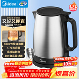 美的（Midea）电热水壶大功率304不锈钢 电热水壶家用1800W快烧自动断电 1.7L大容量MK-SH17X103