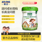 傲龙乳铁蛋白CBP儿童学生成长配方奶粉 儿童学生奶粉 含高钙 成长奶粉 1罐*500g【满额赠玩具】