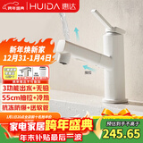 惠达（HUIDA）抽拉三功能漱口水面盆水龙头洗脸盆洗手盆卫生间冷热龙头BC1雅白