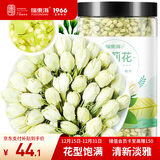 福东海 茉莉花120克 (当季新鲜头采)横县三伏 花草茶泡水喝养生茶饮