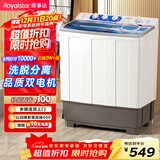 荣事达（Royalstar）半自动洗衣机10KG双缸双筒家用宿舍出租房双桶洗衣机大容量甩干机 以旧换新 白色 RP10030J