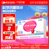 伊可新儿童锌软胶囊 柠檬酸锌液体锌易吸收香甜草莓口味 40粒/盒1岁以上