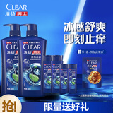 清扬男士去屑洗发水 活力运动1410g+试用装100gx2 净屑止痒薄荷洗头膏