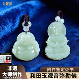 晶湖和田玉观音佛弥勒佛吊坠玉牌项链玉坠玉佩笑佛女款节日礼物送长辈 观音【大号】