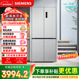 西门子（SIEMENS）无界十字星500L十字门冰箱大容量超薄微平嵌一级能效 晶耀KC88CE163C 国家补贴