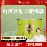 八马茶业绿茶龙井茶 越州龙井二级50g 2025年雨前罐装