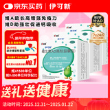 伊可新维生素AD滴剂（胶囊型50粒0-1岁3盒装婴儿ad新生儿ad维生素ad滴剂ad伊可新ad0-6个月7-12月1岁
