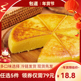 包道【79任选5件】鲜肉叉烧小笼包奶黄包冷冻速食儿童早餐半成品包子 鸡蛋小米糕240g/袋1个装