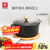 双立人（ZWILLING）珐琅锅汤锅铸铁锅圆形炖锅煲汤锅烹饪锅具燃气电磁炉通用黑色20cm
