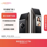 华为智能门锁 2 AI 掌静脉识别 超清猫眼远程对讲 指纹锁 电子密码锁家用 免费送装拆旧 智能门锁 2 新品上市
