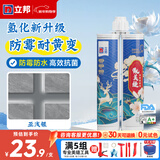 立邦美缝剂防水防霉甄美缝瓷砖地砖填缝剂美缝胶专用工具勾缝剂 【氢化耐黄变】亚浅银 400g