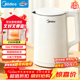 美的（Midea）电烧水壶电热水壶家用1.5L容量316L母婴级不锈钢无缝内胆双层防烫自动断电MK-HJ1566-PRO