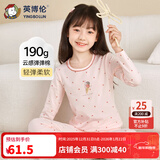 英博伦春秋季女童内衣套装纯棉薄款儿童秋衣秋裤小女孩棉毛衫睡衣 85306粉红 140 cm