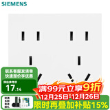 西门子（SIEMENS）118型开关插座面板白色组合厨房多孔多媒体暗装家用墙壁插座 (模块)双五孔