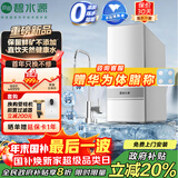碧水源（Originwater）净水器1200G保留矿物质净水机家用厨下式直饮机过滤器纳滤净饮机 国家补贴 P1200NE1