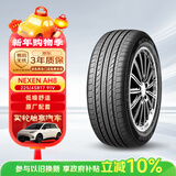 NEXEN耐克森轮胎/汽车轮胎 225/45R17 91V AH8 原配现代领动
