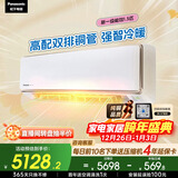 松下空调飓能星1.5匹新一级能效省电变频挂机原装压缩机铜管 母婴级除菌健康风国家补贴CS-CA35K410NQ