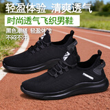 梦兮春秋鞋子男鞋夏季透气中老年休闲运动鞋男网面黑工作鞋布鞋男单鞋 M-3黑色 42