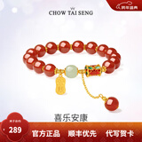 周大生【新年礼物】喜乐安康牌串珠红玛瑙玉髓手链国潮高级送老婆女友 红玛瑙手串