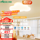雷士（NVC）LED照明吸顶灯具高显卧室儿童男孩女孩全光谱创意氛围云朵