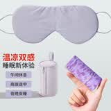 旅行就是加加林凉温两用挂耳式睡眠眼罩午休睡觉遮光睡眠