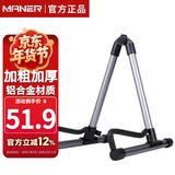 曼尔乐器铝合金折叠吉他架加厚琴架 吉他配件