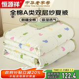恒源祥A类全棉空调被子200*230cm 可水洗双人夏季凉被芯