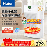 海尔（Haier）空气净化器除甲醛除雾霾除烟味母婴家用除灰尘杀菌KJ200F-M900A数显升级版