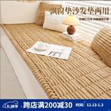 艾薇红实木沙发垫冬季毛绒防滑坐垫皮沙发盖布飘窗窗台垫60*180梦绒咖