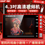 先科（SAST）P100S老人唱戏机便携式看戏听戏收音机老年广场舞视频音响带显示屏移动小电视音箱播放器16G