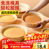 杰凯诺（Jekero）空气炸锅专用戚风蛋糕模具烤盘纸模家用器具烘焙8寸 10只