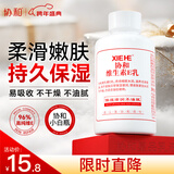 协和 维生素E乳(旋盖式)100ml*1乳液乳膏VE尿囊素身体乳护手霜护肤品