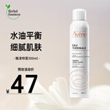 雅漾（Avene）法国原装进口舒护活泉大喷雾 保湿润肤舒缓补水爽肤水调理敏感肌 活泉水大喷300ml