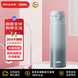膳魔师（THERMOS）保温杯不锈钢水杯渐变灰500ml时尚保冷杯子JNL-502-GGY女神节礼物