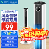 美菱（MeiLing）塔扇电风扇无叶风扇家用落地扇轻音摇头风扇空气循环电扇空调伴侣 机械摇头款【三档风速+广角送风】