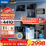 海尔（Haier）净水器家用厨下母婴RO反渗透直饮净水机加热一体机餐边柜壁挂式管线机接自来水全屋前置过滤器套装 冷热管线机+净水器+爆款前置